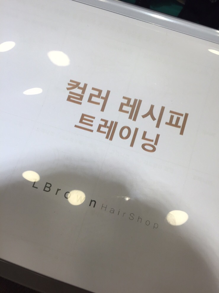 헤어데이오늘 이미지