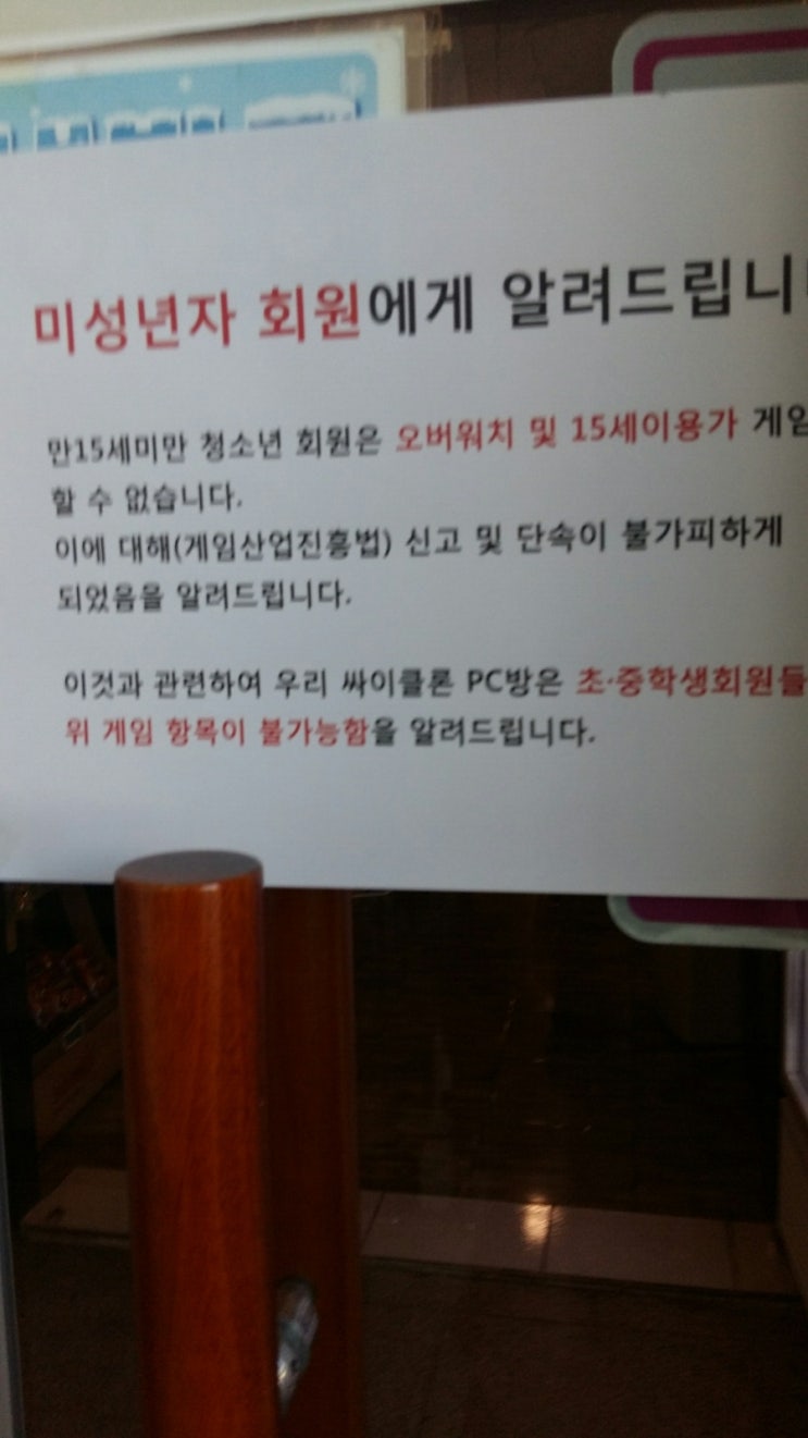룰루랄라PC방 이미지