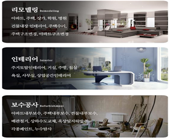토탈종합인테리어 이미지