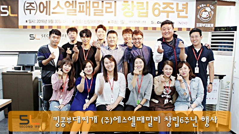 에스엘에프앤비 이미지