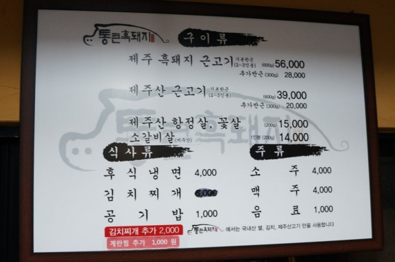알콩달콩돼지김치찌개 이미지