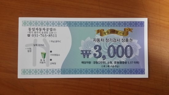 (주)동일종합 이미지