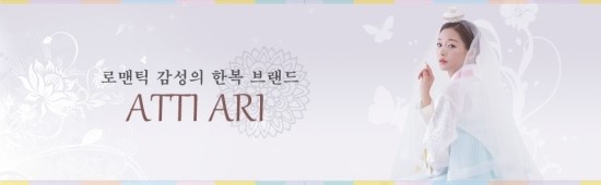 아띠아리 이미지