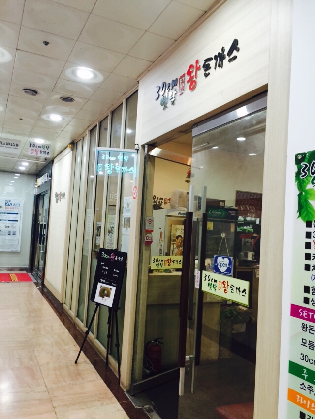 30cm옛날왕돈까스 이미지