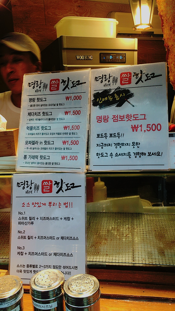 명랑시대쌀핫도그부산 이미지