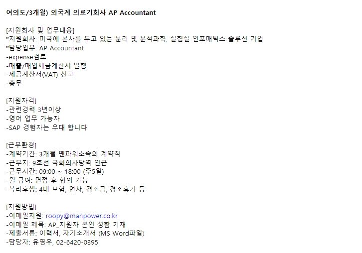(주)맨파워 이미지