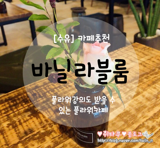 향기나는플라워카페 이미지