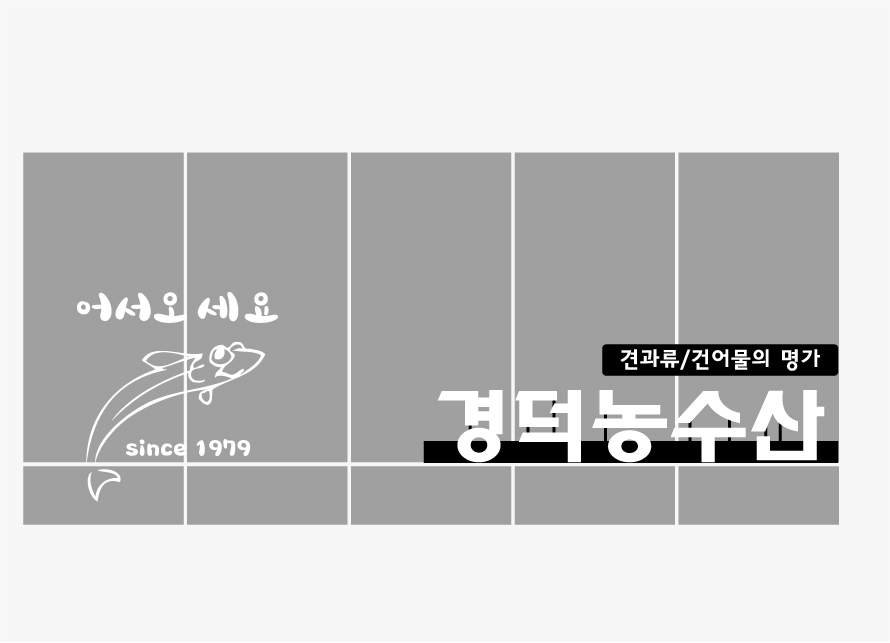 경덕상회 이미지