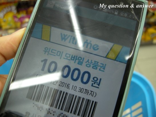 위드미모바일 이미지