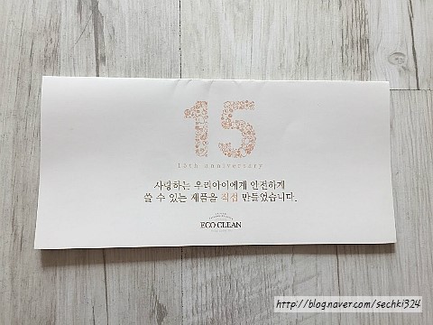 (주)에코크린 이미지