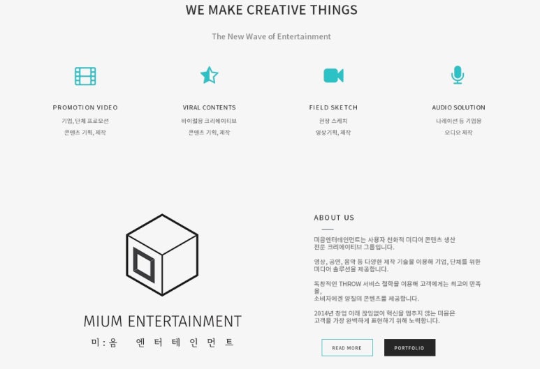 미음엔터테인먼트 이미지