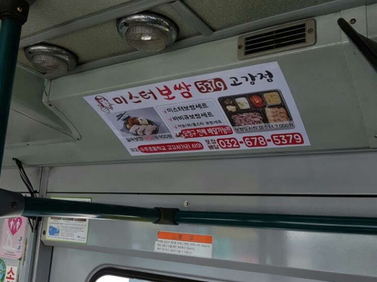 미스터보쌈5379고강점 이미지