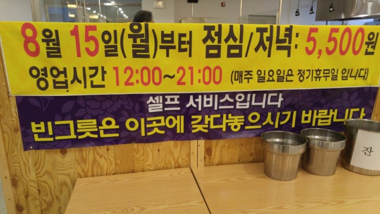 다드림한식뷔페 이미지