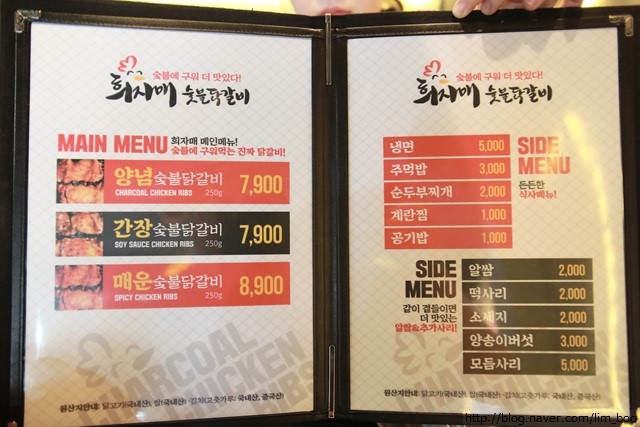 희자매숯불닭갈비 이미지