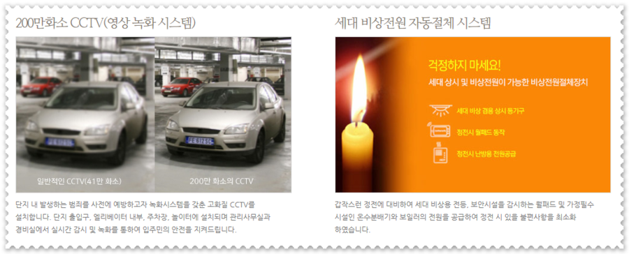 심편한세상 이미지