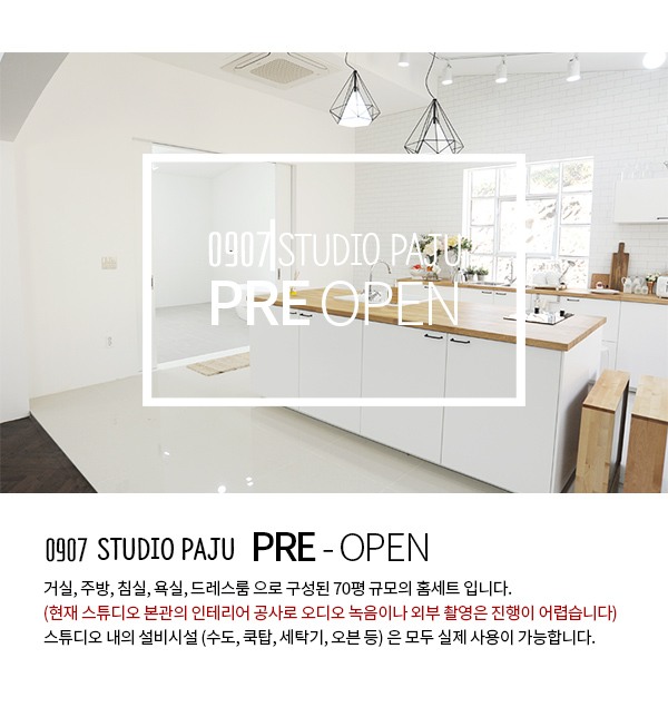 0907스튜디오 이미지