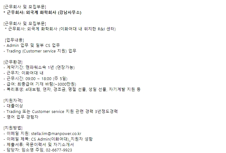 (주)맨파워 이미지