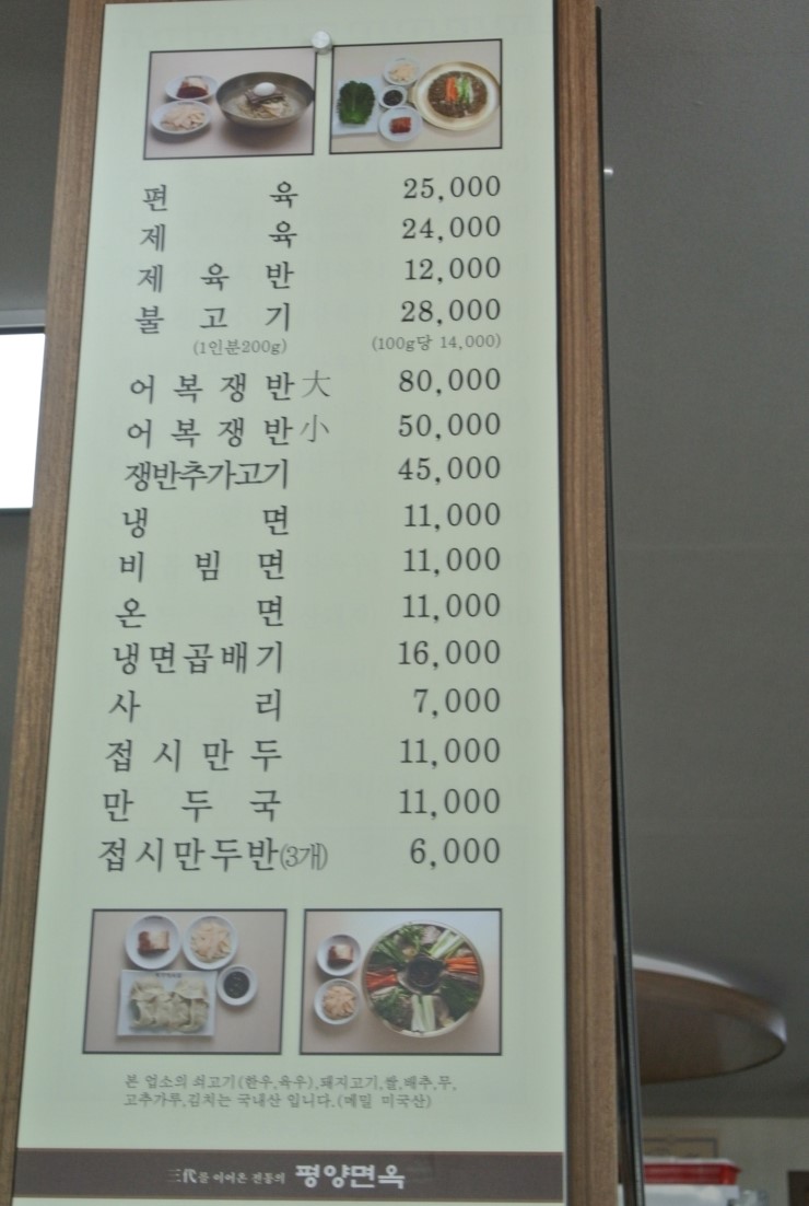 평양자장면 이미지