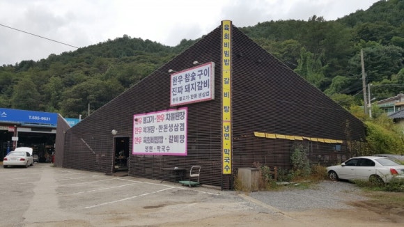 강가에푸줏간 이미지