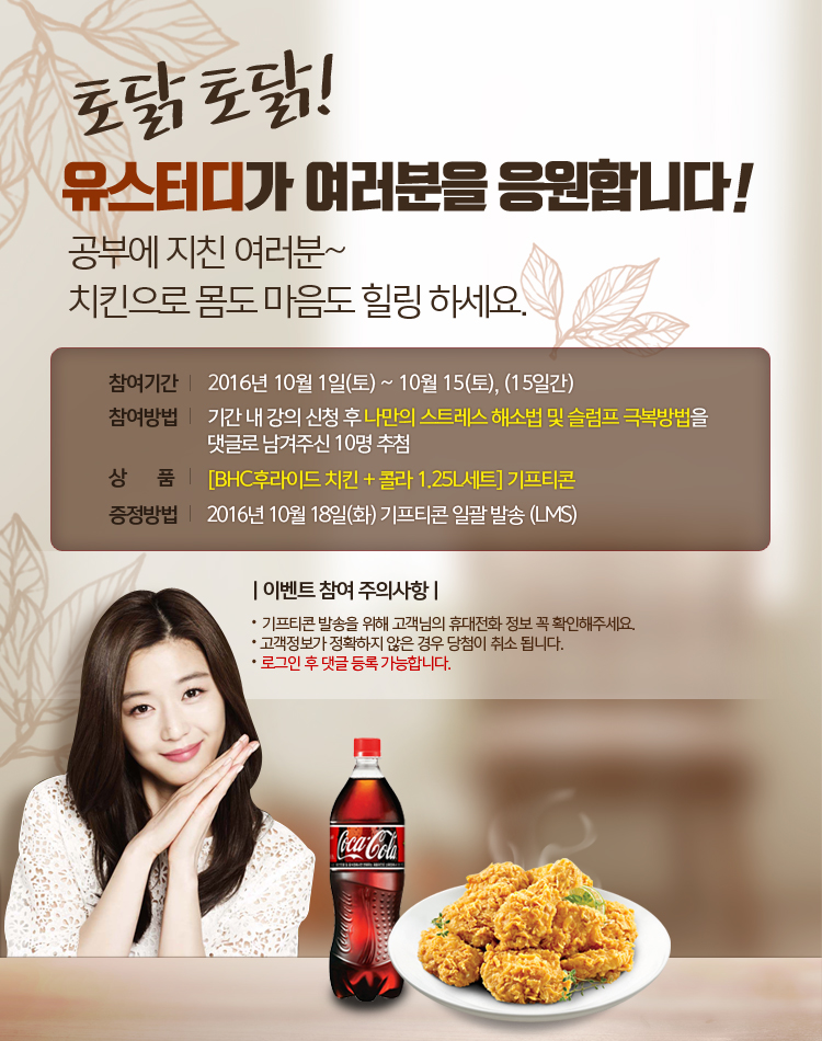 치킨파티 이미지