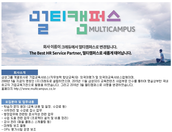 (주)삼성맨파워 이미지