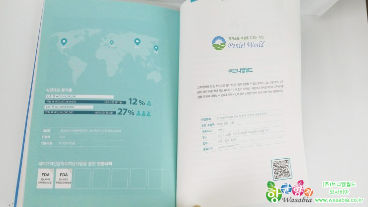 브니엘화장품 이미지