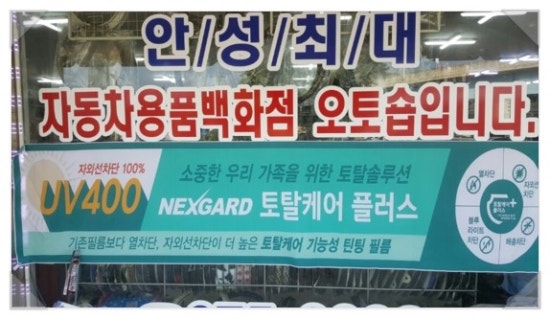 오토숍 이미지