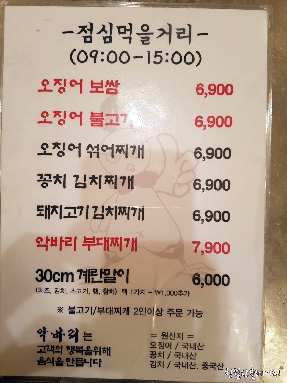 술 파는 집 이미지