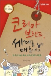 명인문화사 이미지