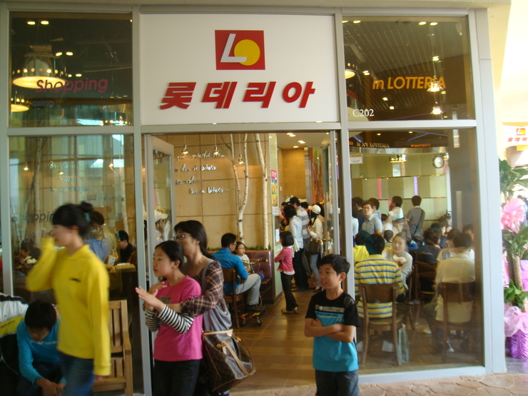 롯데리아양산 이미지