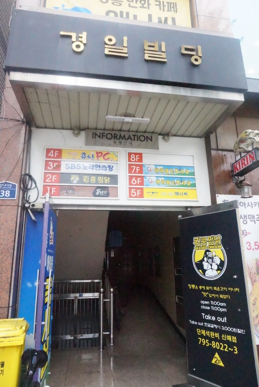 경일공영 이미지