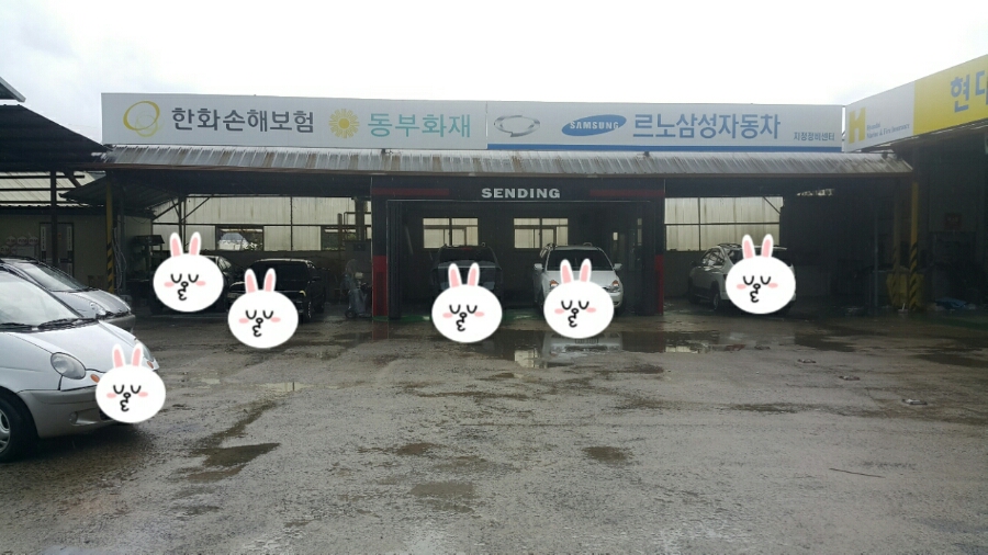 영동자동차공업사 이미지