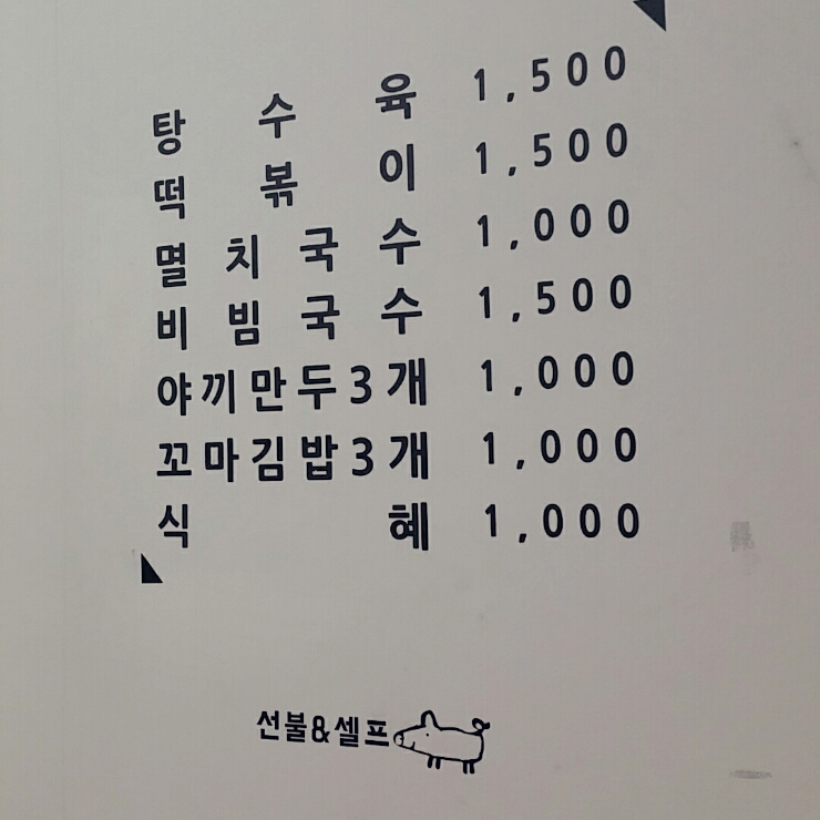 돈국수 이미지