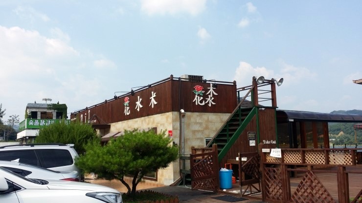 카페화수목 이미지