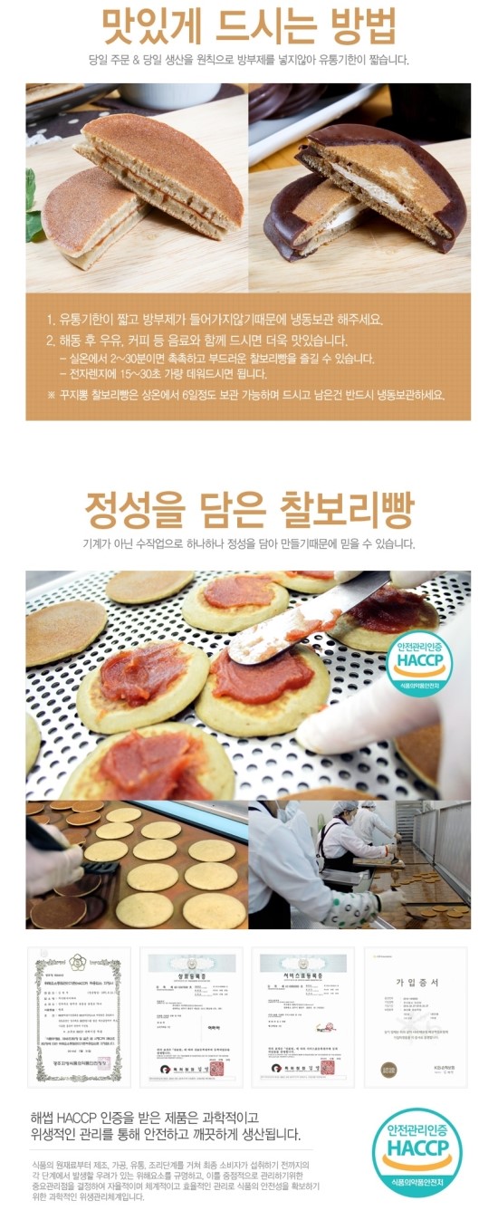 찰보리빵 이미지