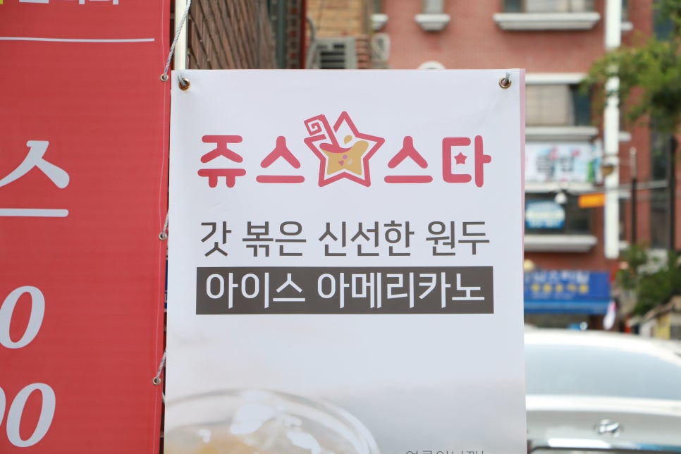 쥬스스타 이미지