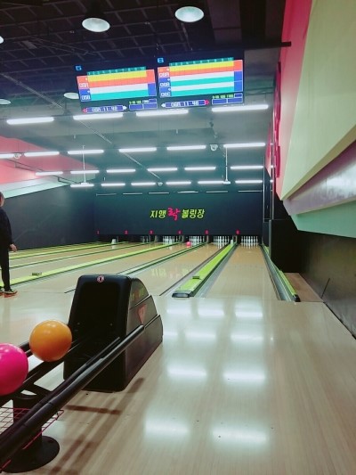 지행락볼링장 이미지
