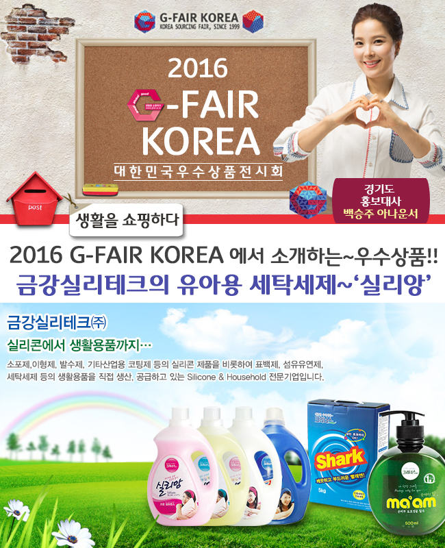 금강세탁 이미지