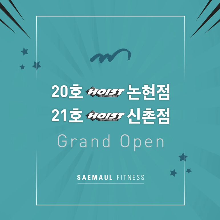 헤라휘트니스센터 이미지