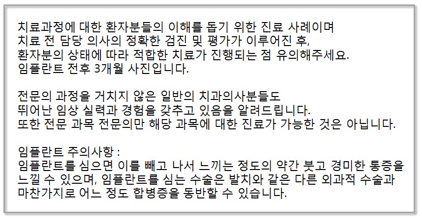 닥터플란트치과의원 이미지