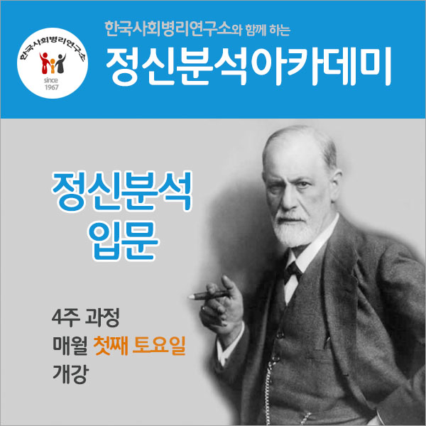한국사회병리연구소 이미지