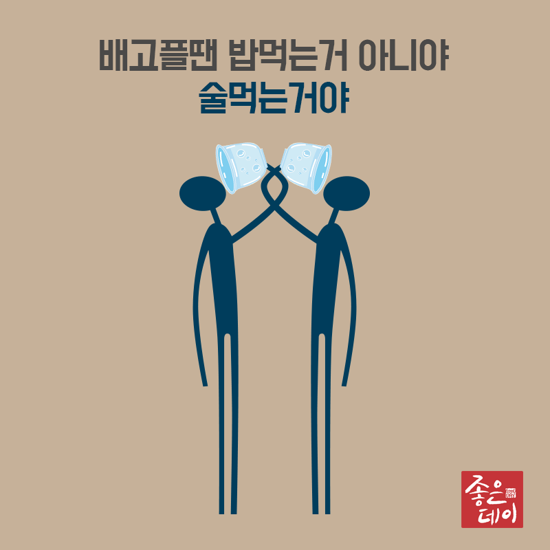 술데이 이미지