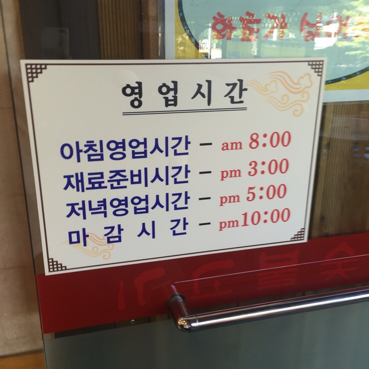광릉숯불고기 이미지