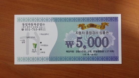 (주)동일종합 이미지