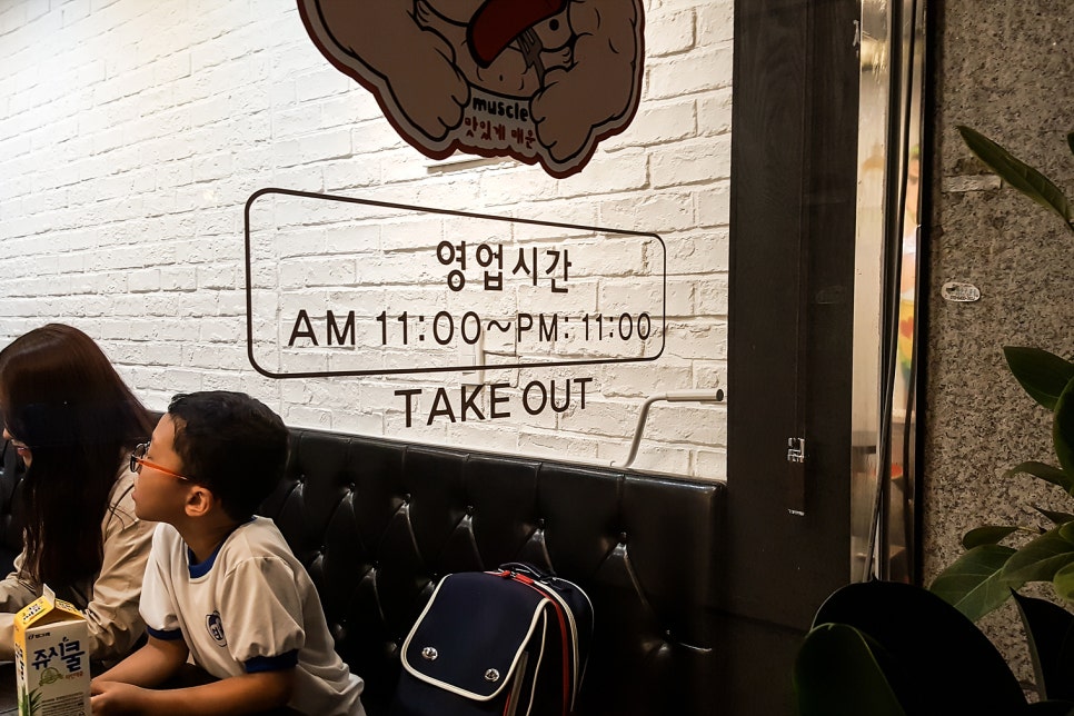 알통떡볶이 이미지