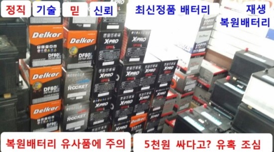 안산자동차배터리 이미지