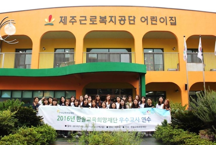 근로복지공단제주어린이집 이미지