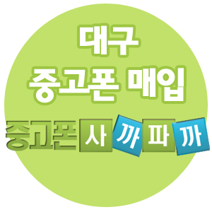 망치네중고폰 이미지