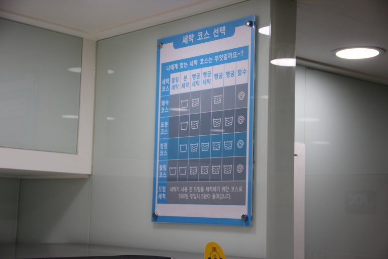 셀프빨래방안산 이미지