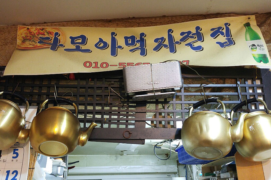 시장전집 이미지